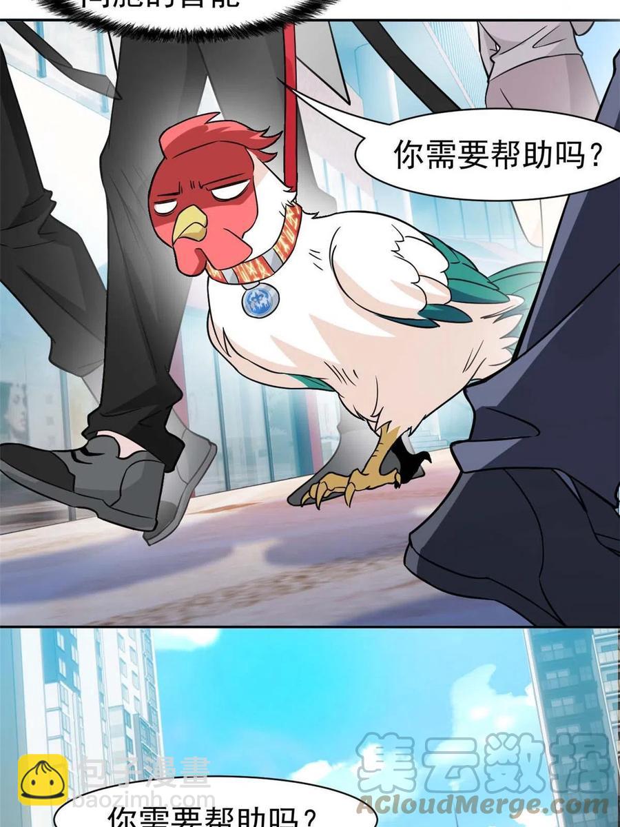 82 下蛋之仇，不共戴天18