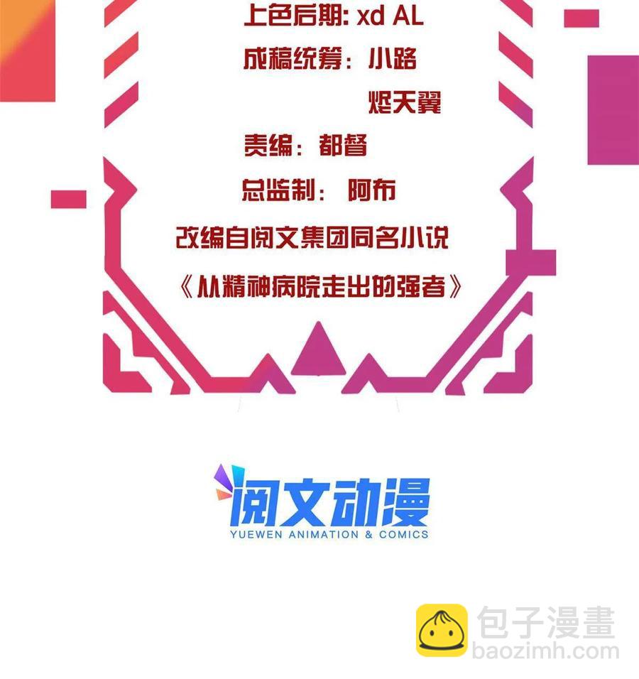 82 下蛋之仇，不共戴天2