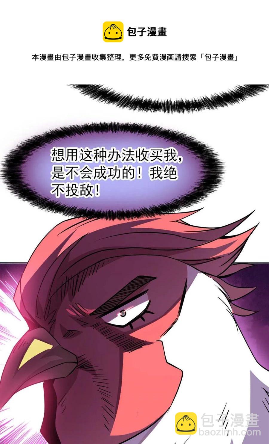 82 下蛋之仇，不共戴天20