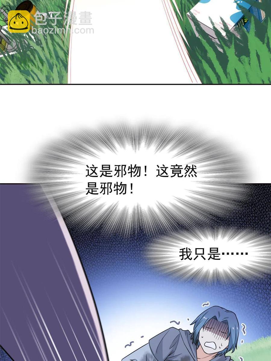 82 下蛋之仇，不共戴天37