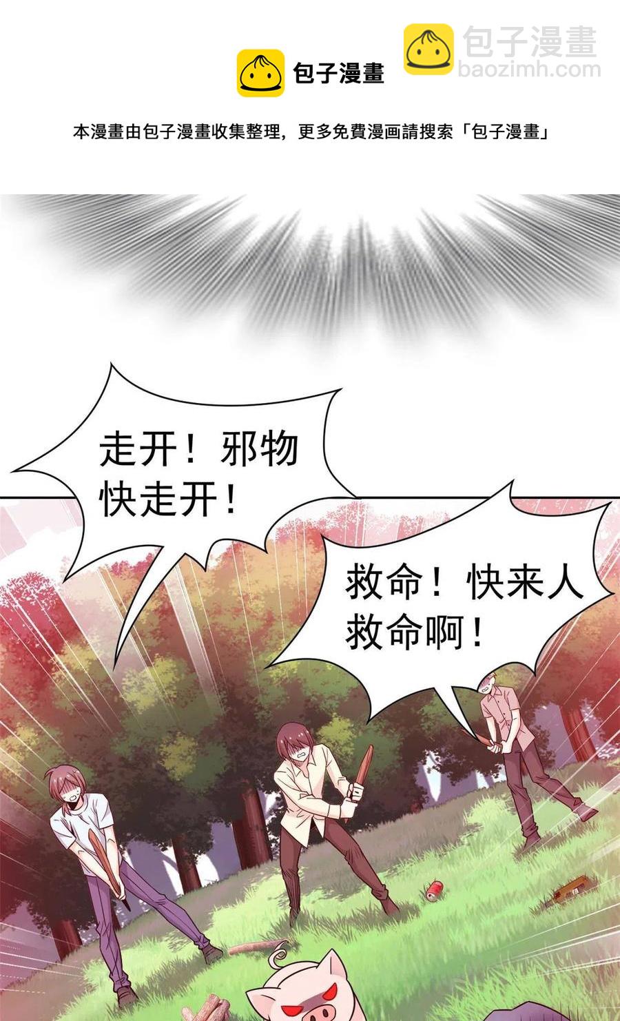 82 下蛋之仇，不共戴天40