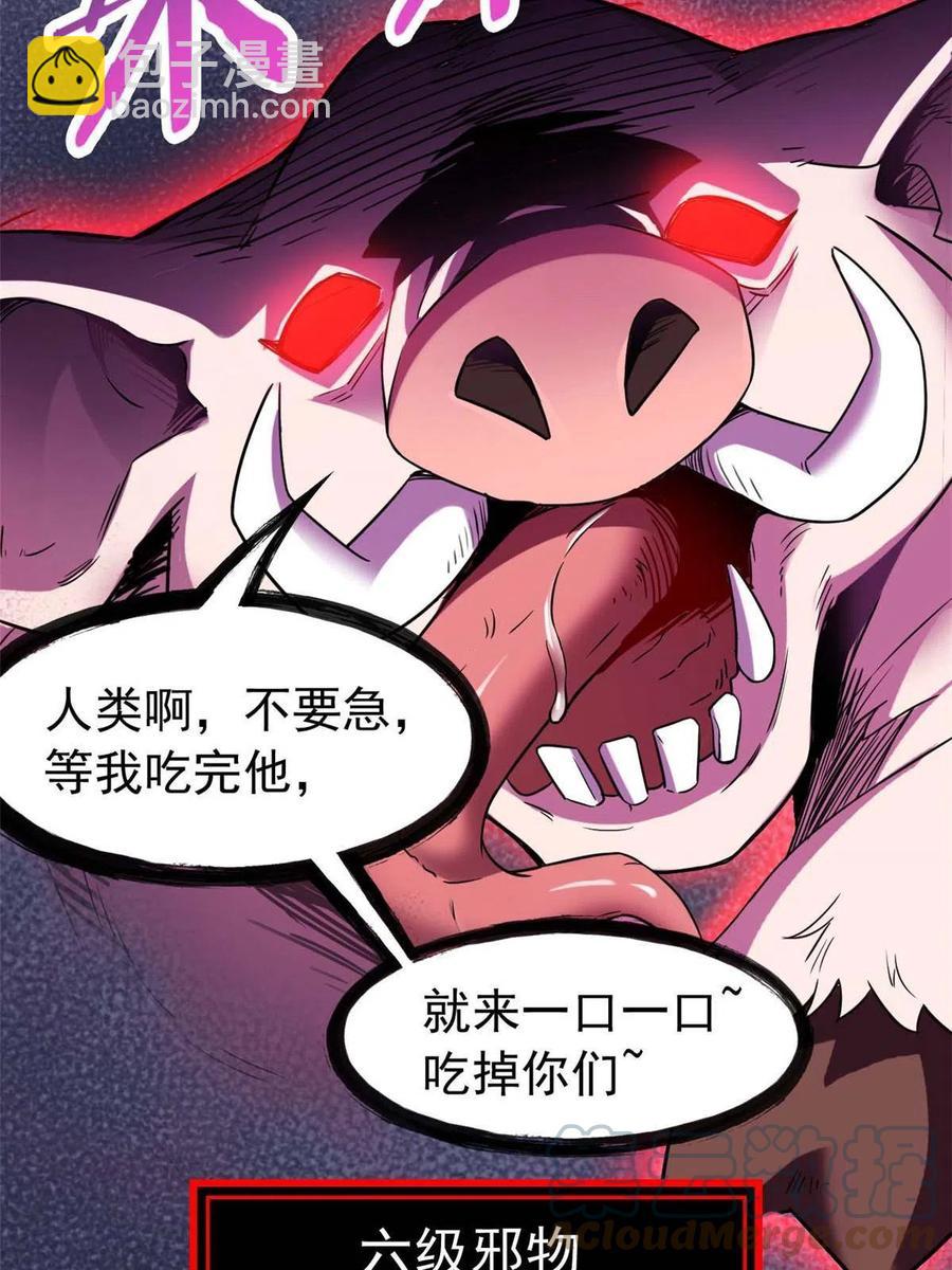 82 下蛋之仇，不共戴天45