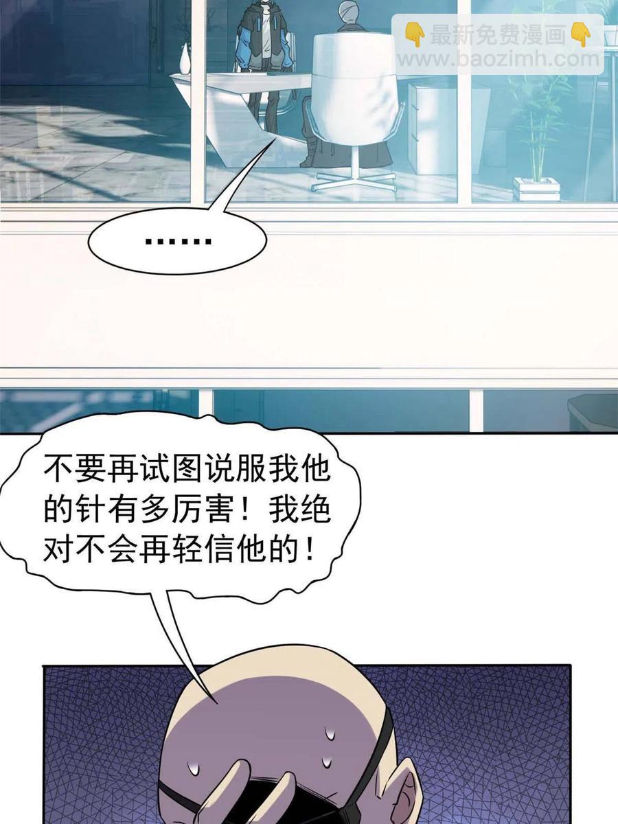 82 下蛋之仇，不共戴天5