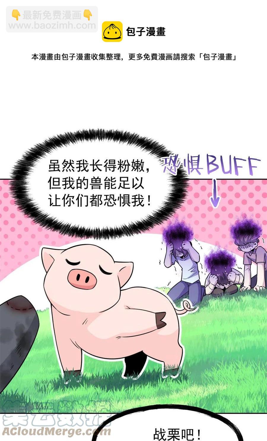 82 下蛋之仇，不共戴天52