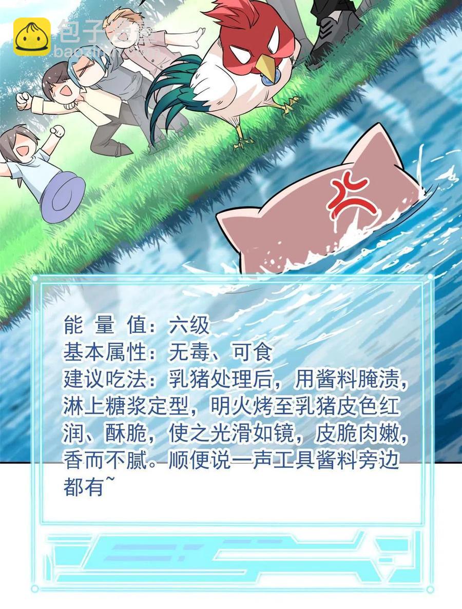 82 下蛋之仇，不共戴天59