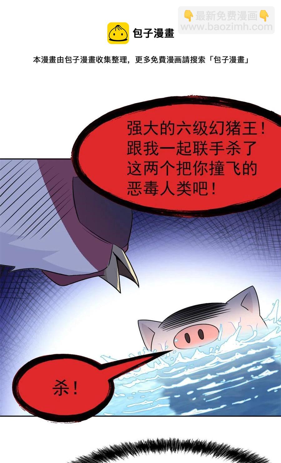 82 下蛋之仇，不共戴天60