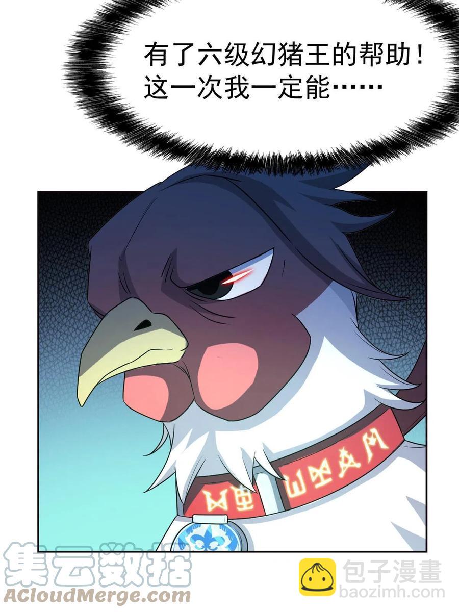 82 下蛋之仇，不共戴天61