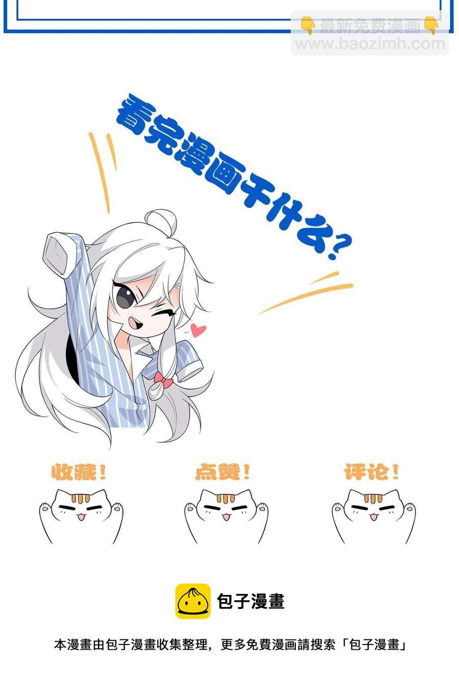 82 下蛋之仇，不共戴天68