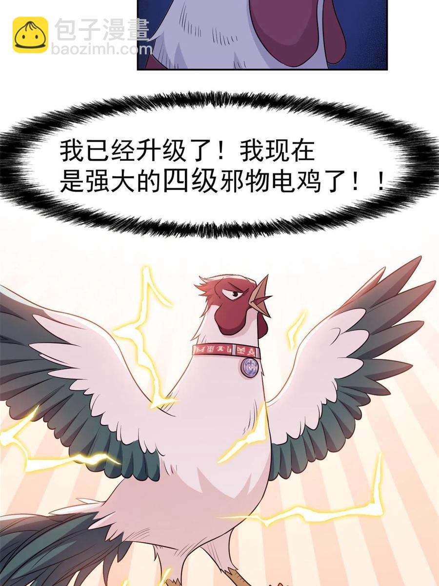 83 鸡果然鸡，臭不要脸！10