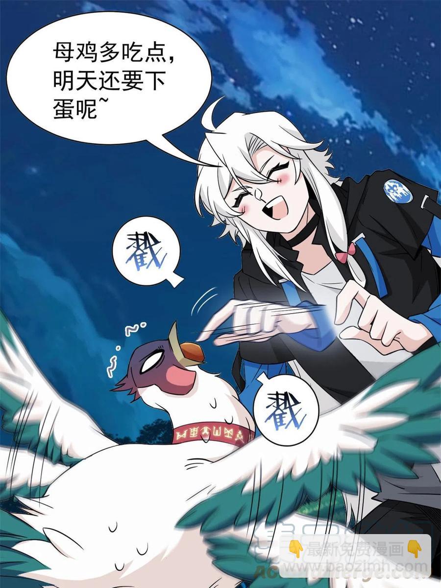 83 鸡果然鸡，臭不要脸！21