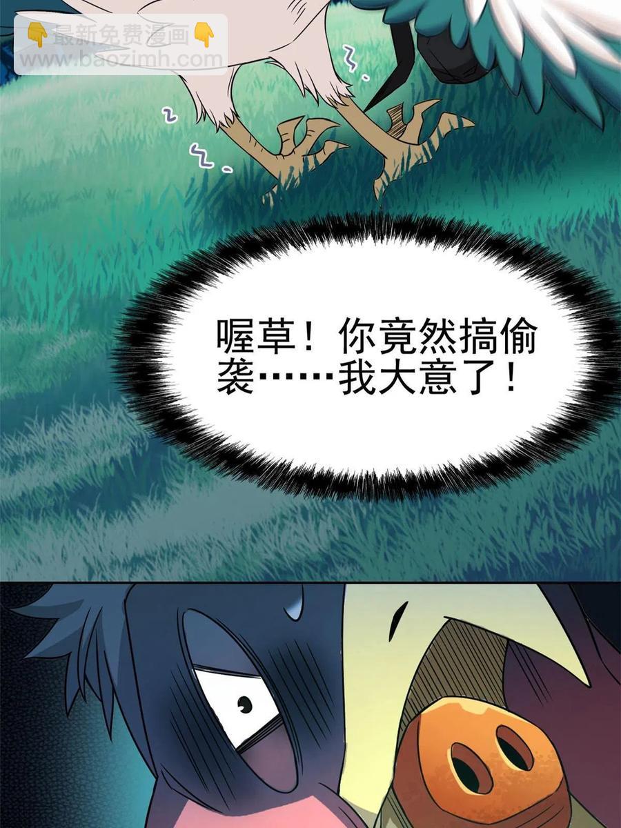 83 鸡果然鸡，臭不要脸！22