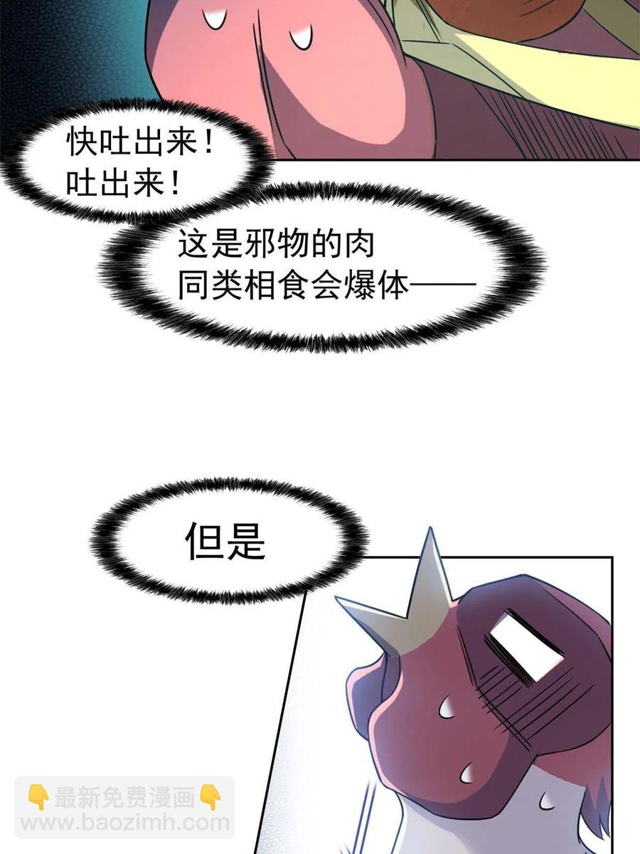 83 鸡果然鸡，臭不要脸！23