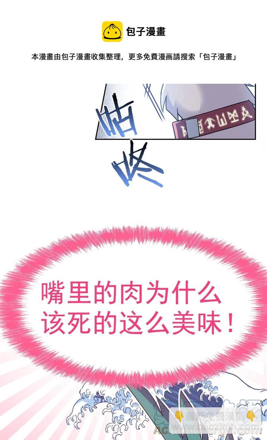 83 鸡果然鸡，臭不要脸！24