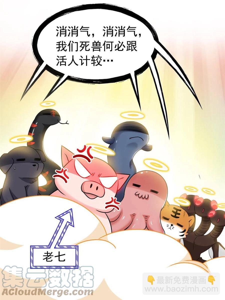 83 鸡果然鸡，臭不要脸！27