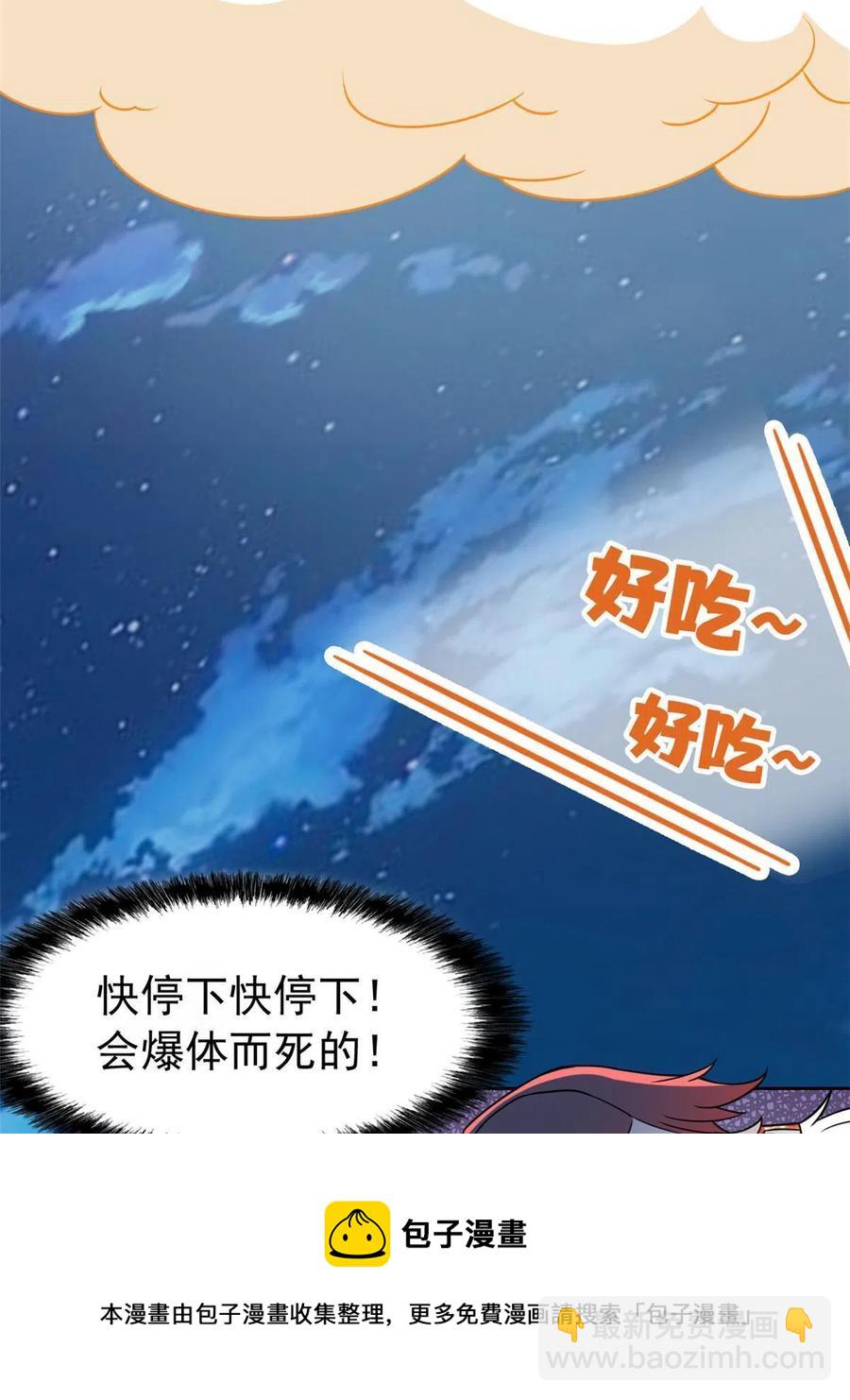 83 鸡果然鸡，臭不要脸！28