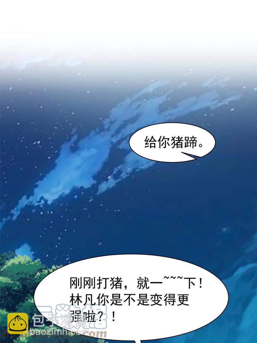 83 鸡果然鸡，臭不要脸！3