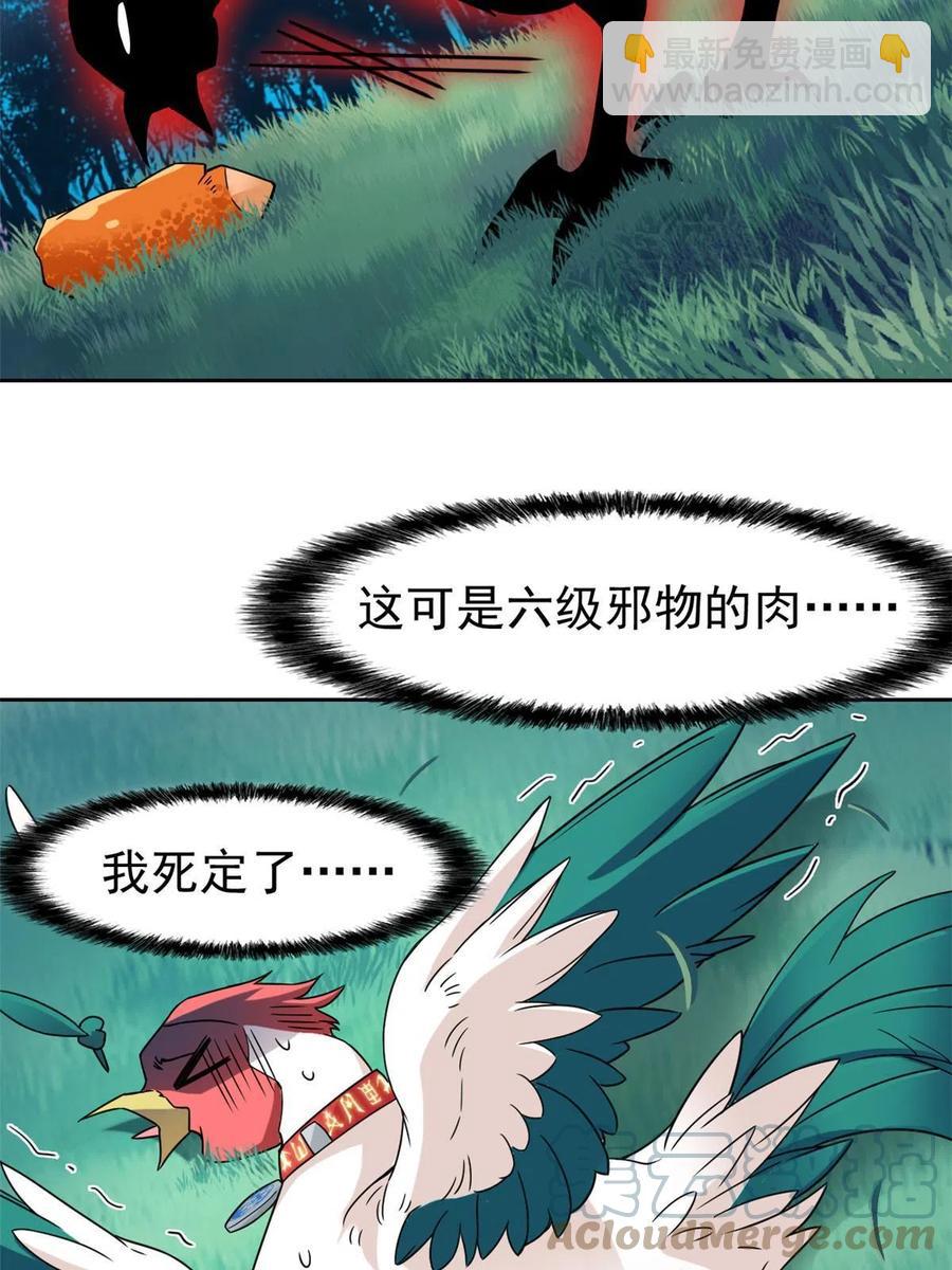 83 鸡果然鸡，臭不要脸！30