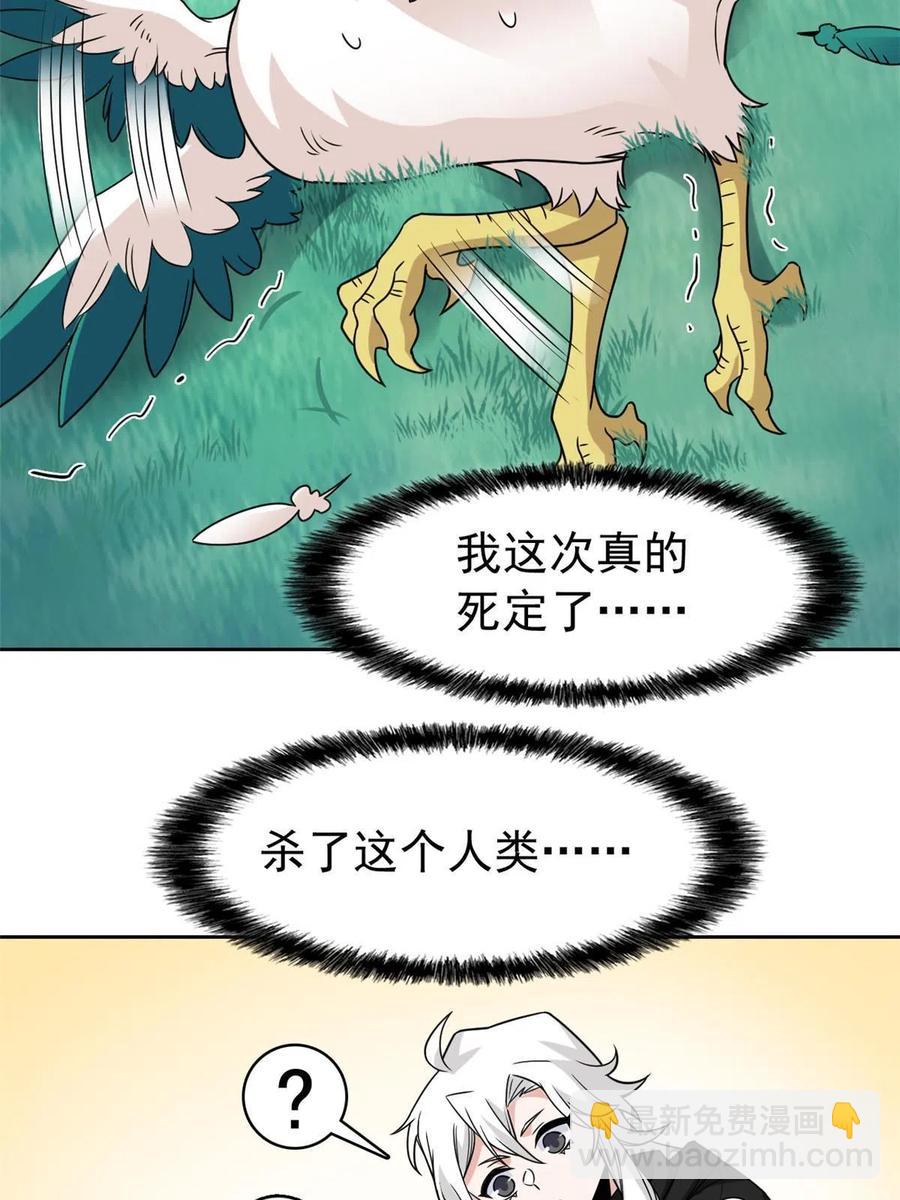 83 鸡果然鸡，臭不要脸！31