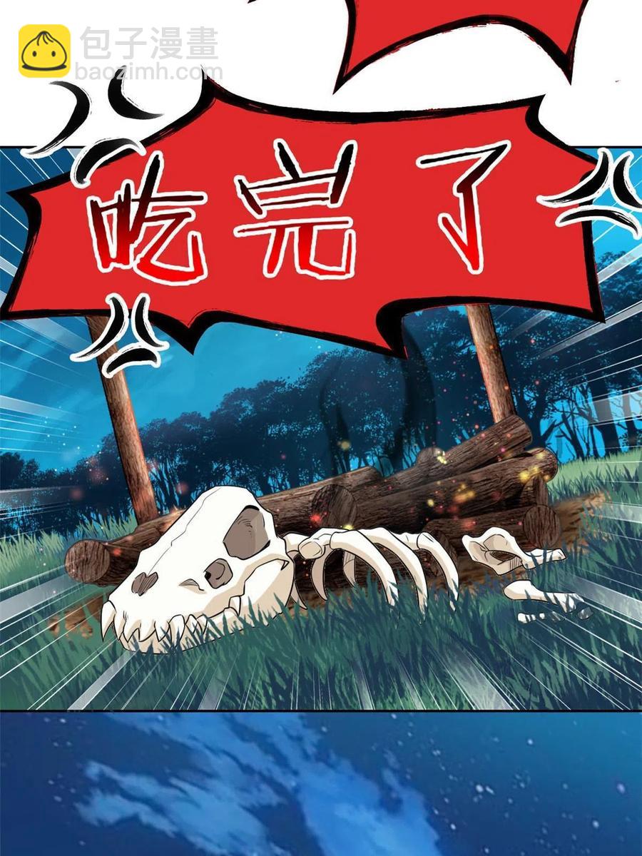 83 鸡果然鸡，臭不要脸！50