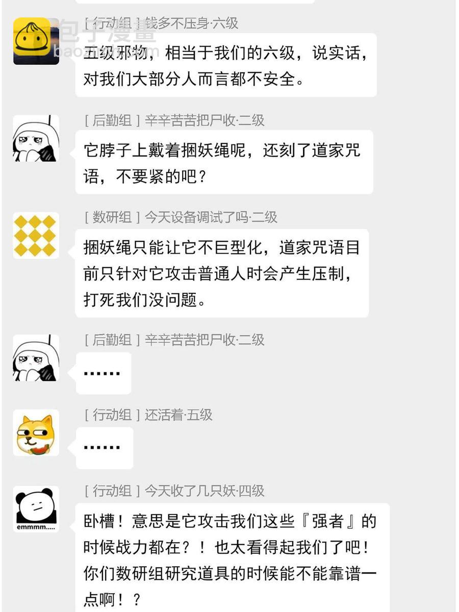 84 打死我们，没问题的37
