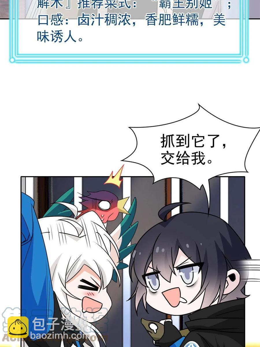 85 不太正经，阉了它吧18