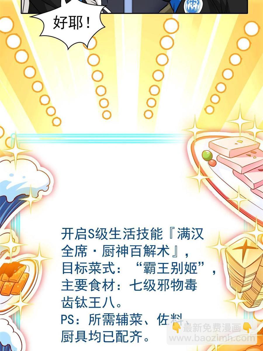 85 不太正经，阉了它吧19