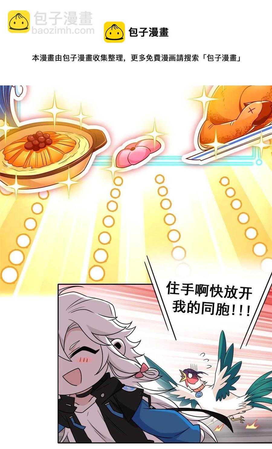 85 不太正经，阉了它吧20