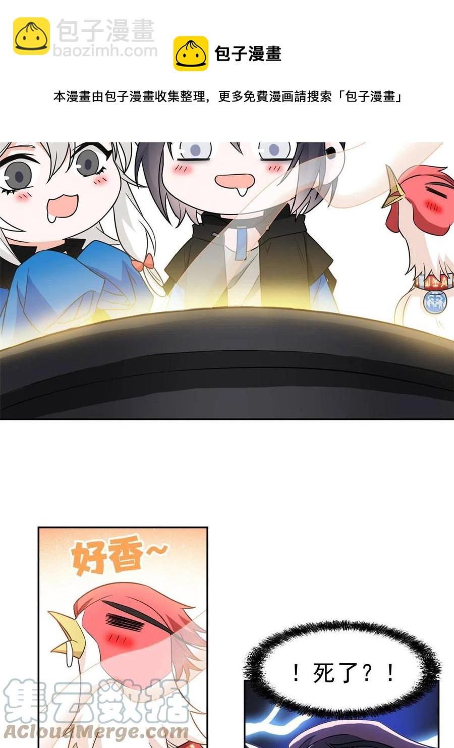 85 不太正经，阉了它吧24