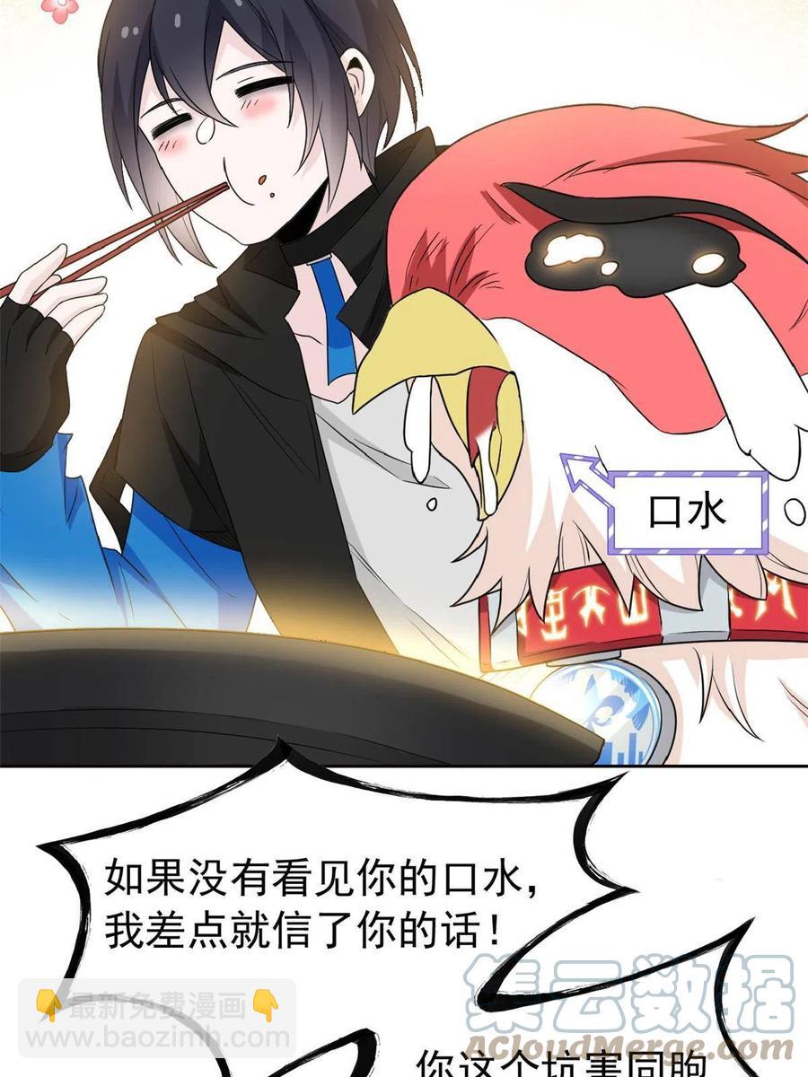 85 不太正经，阉了它吧27