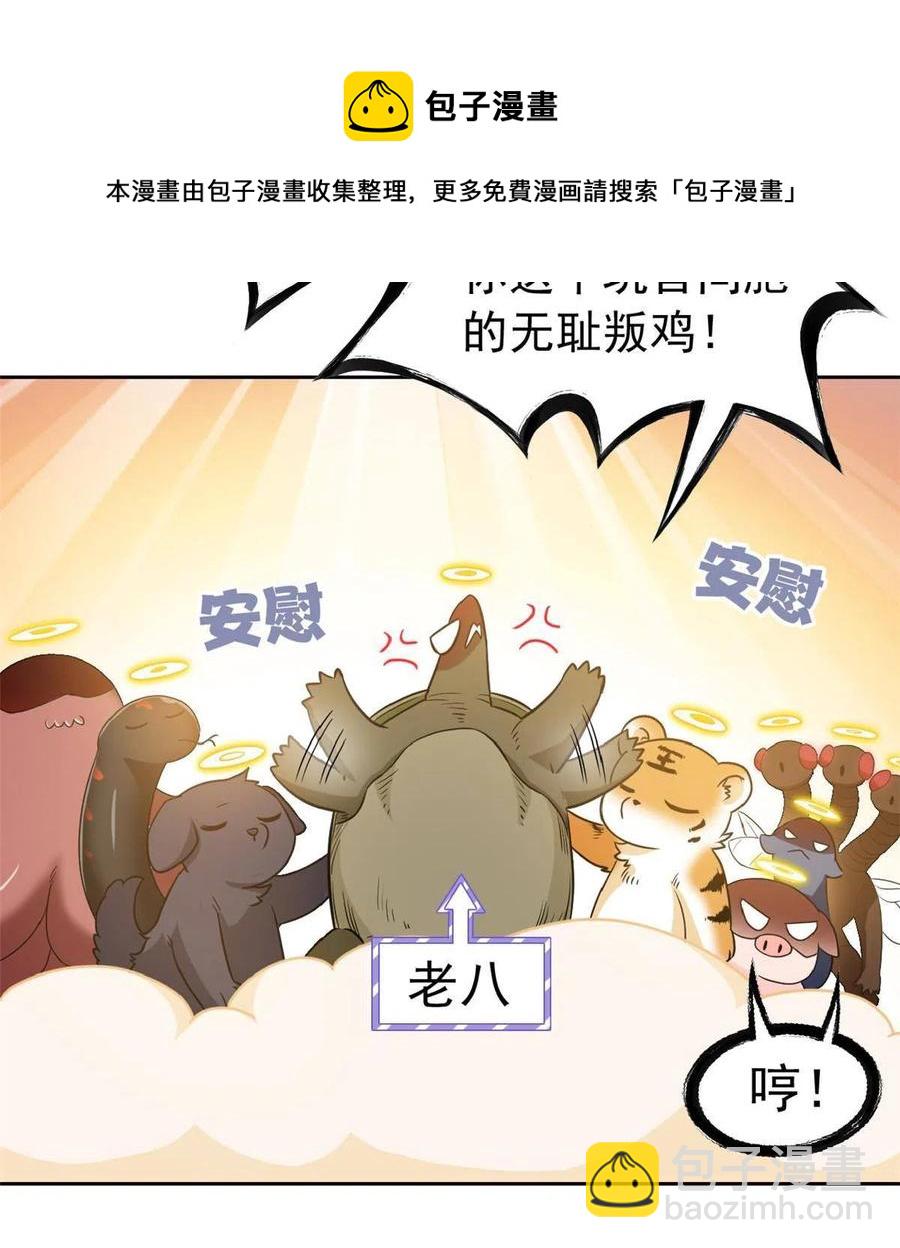 85 不太正经，阉了它吧28