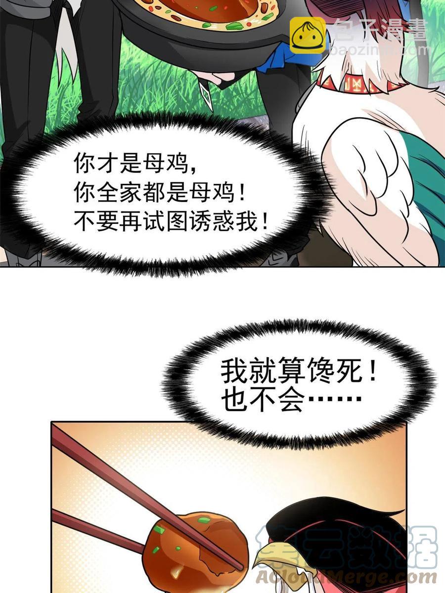 85 不太正经，阉了它吧30