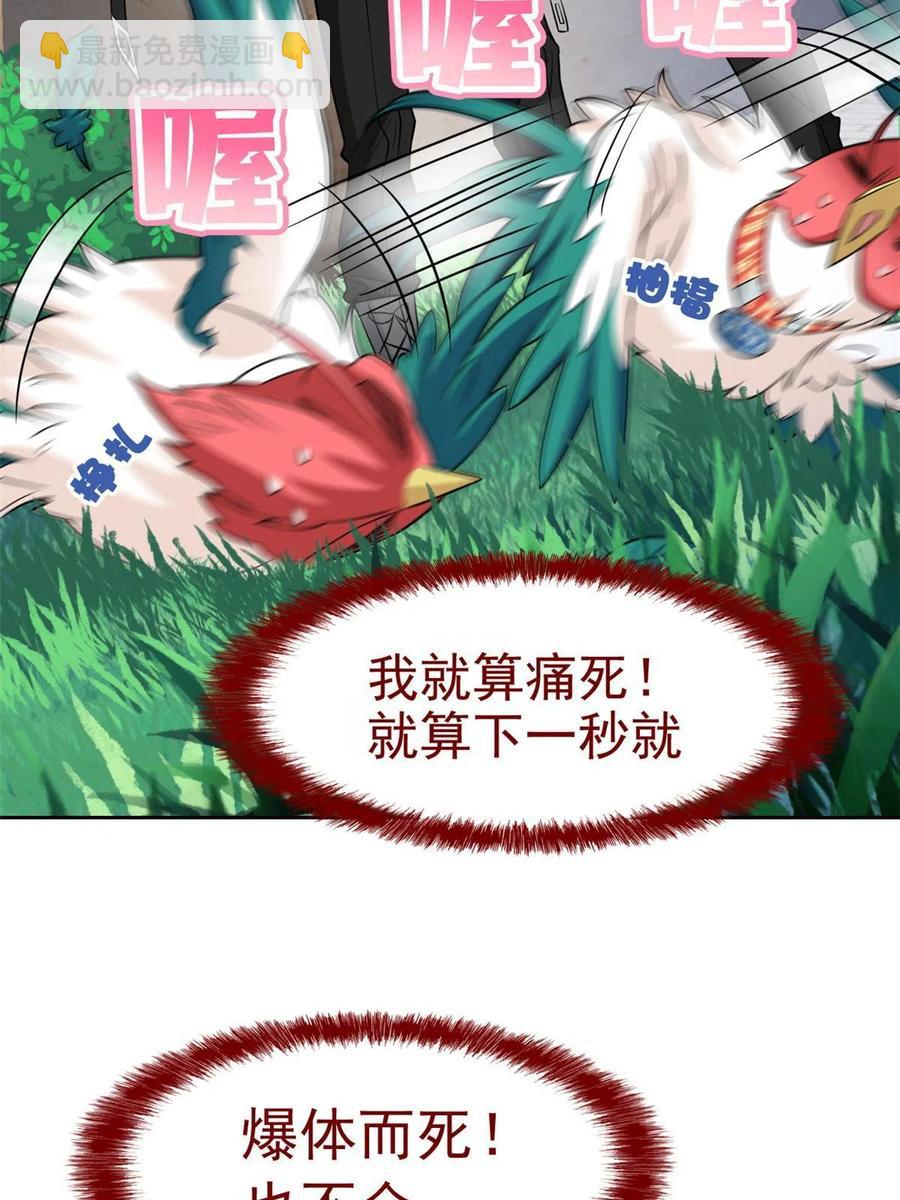 85 不太正经，阉了它吧34