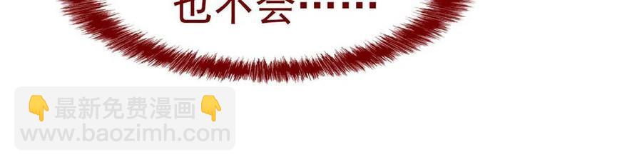 85 不太正经，阉了它吧35