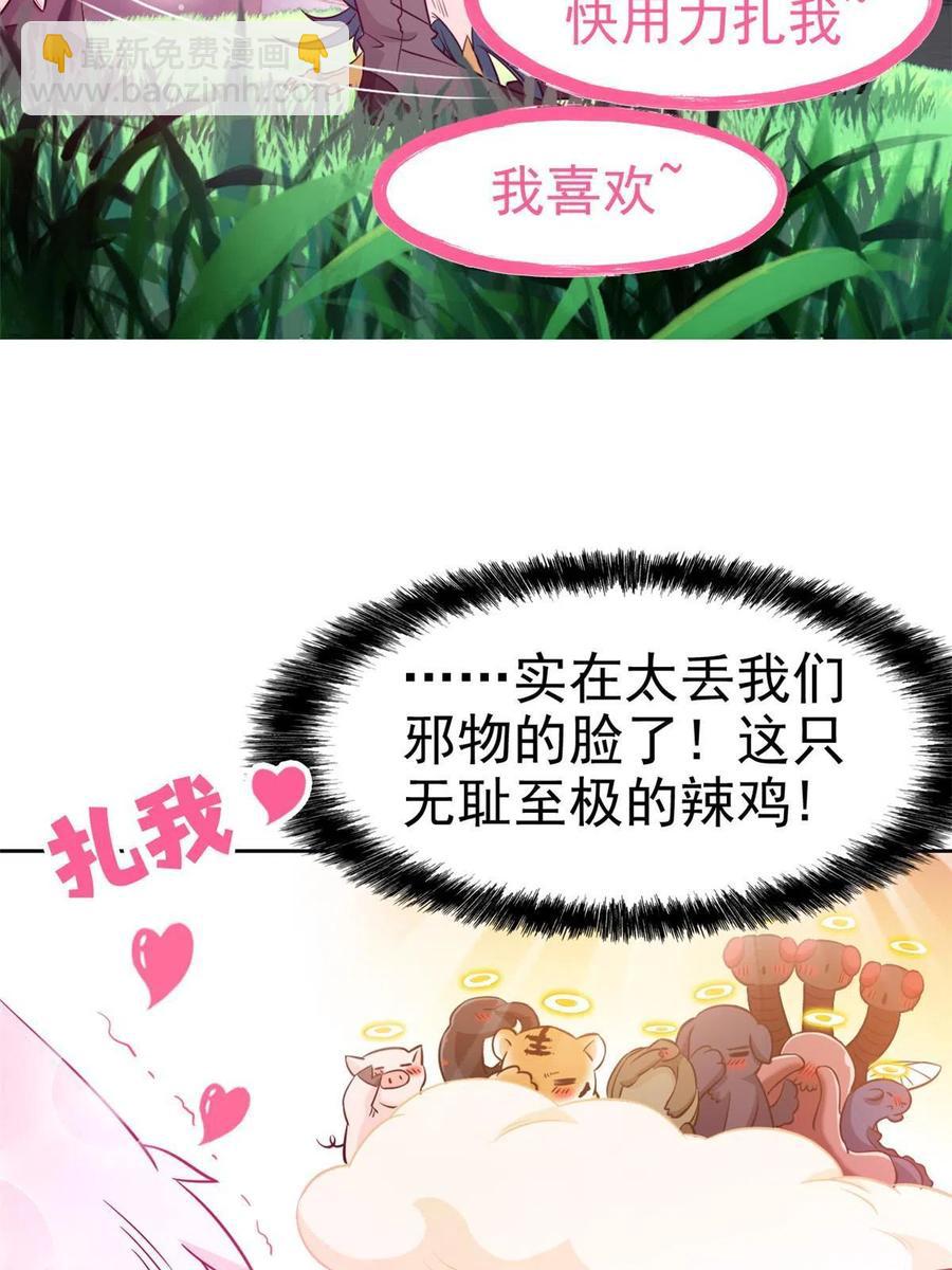 85 不太正经，阉了它吧37