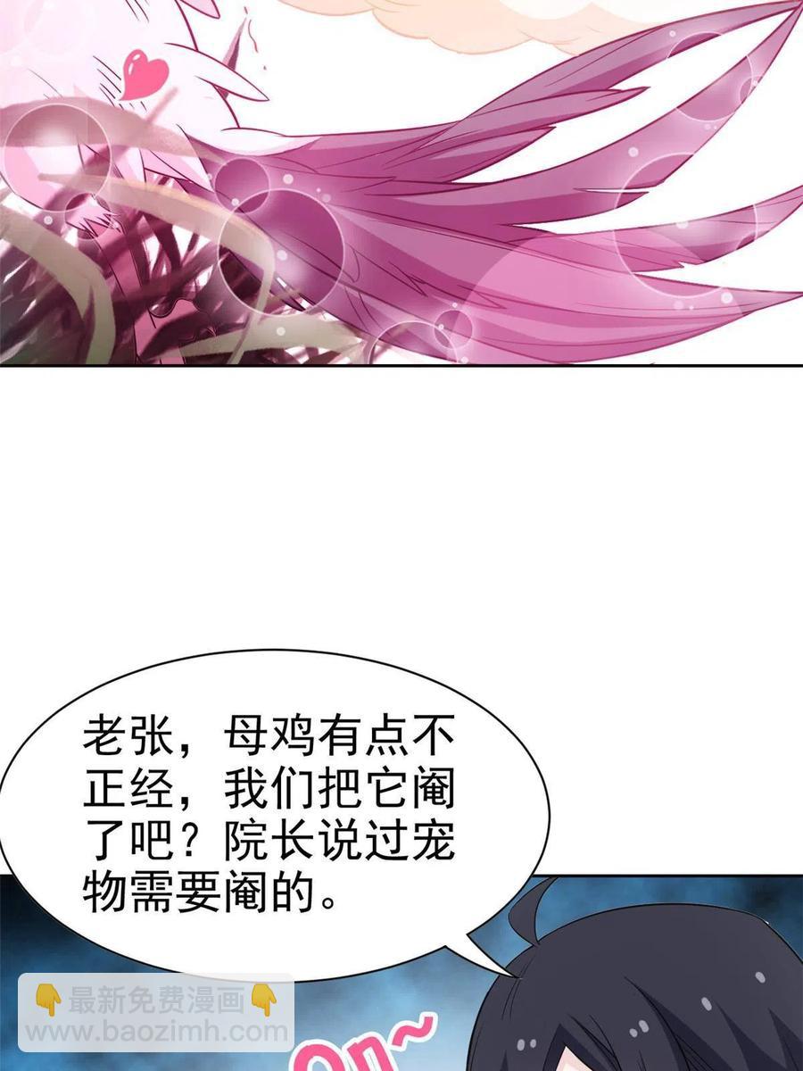 85 不太正经，阉了它吧38