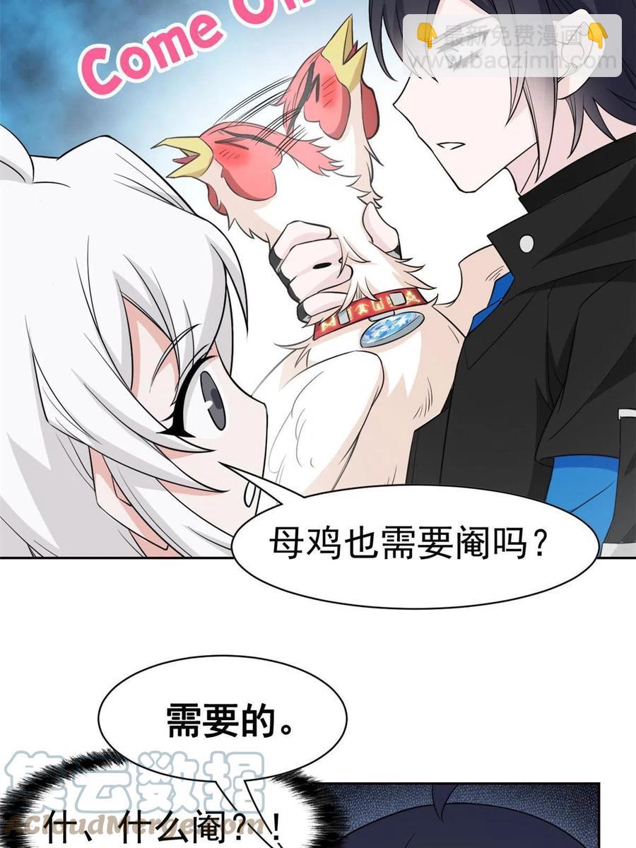 85 不太正经，阉了它吧39