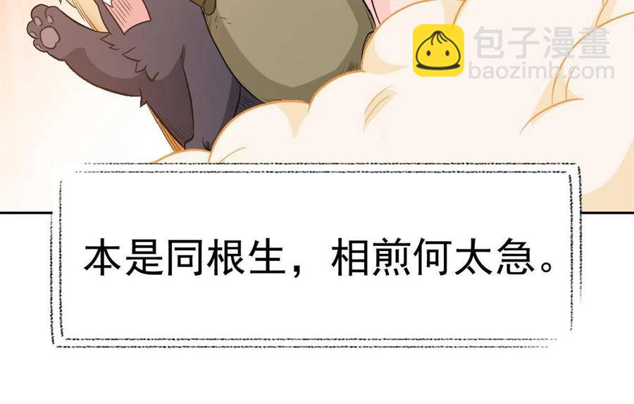 85 不太正经，阉了它吧41
