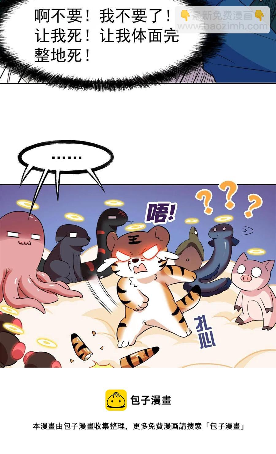 85 不太正经，阉了它吧44