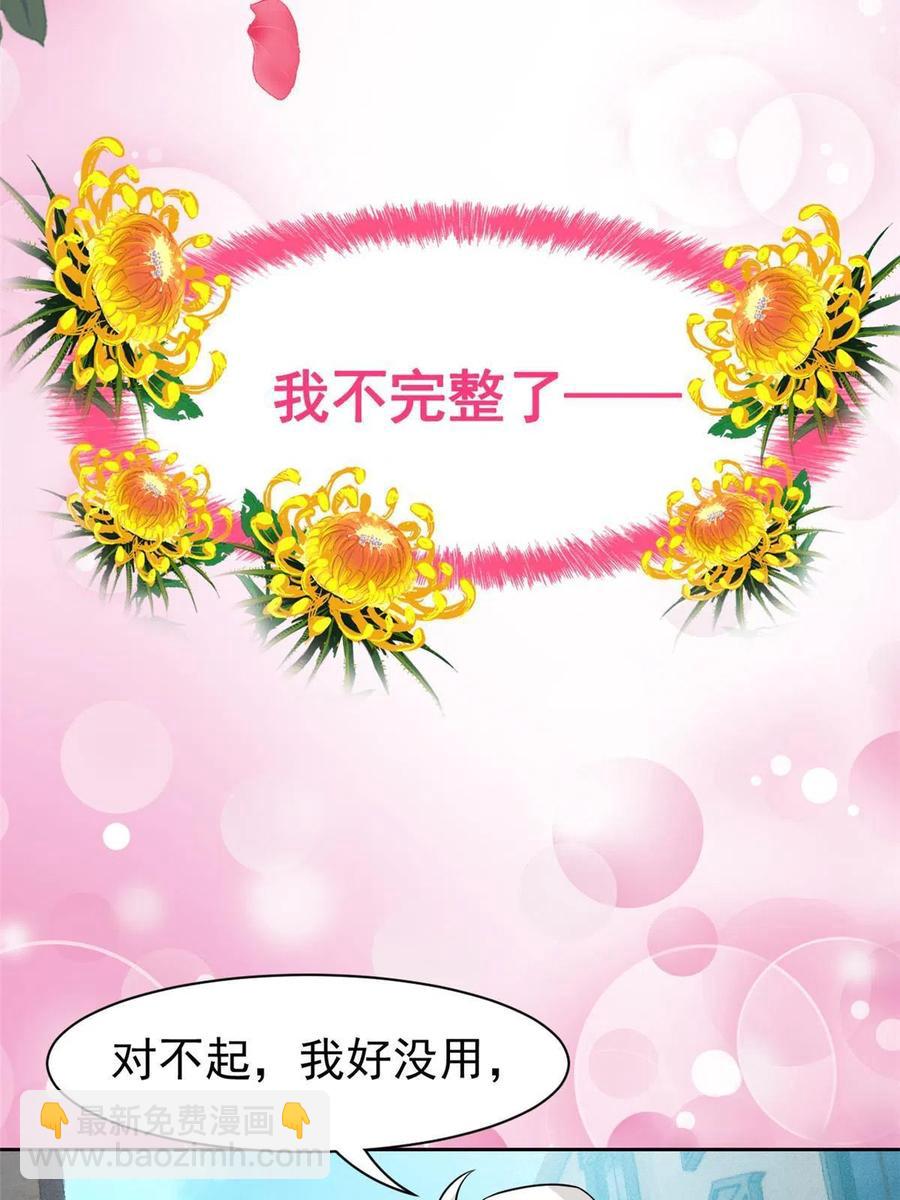 85 不太正经，阉了它吧51