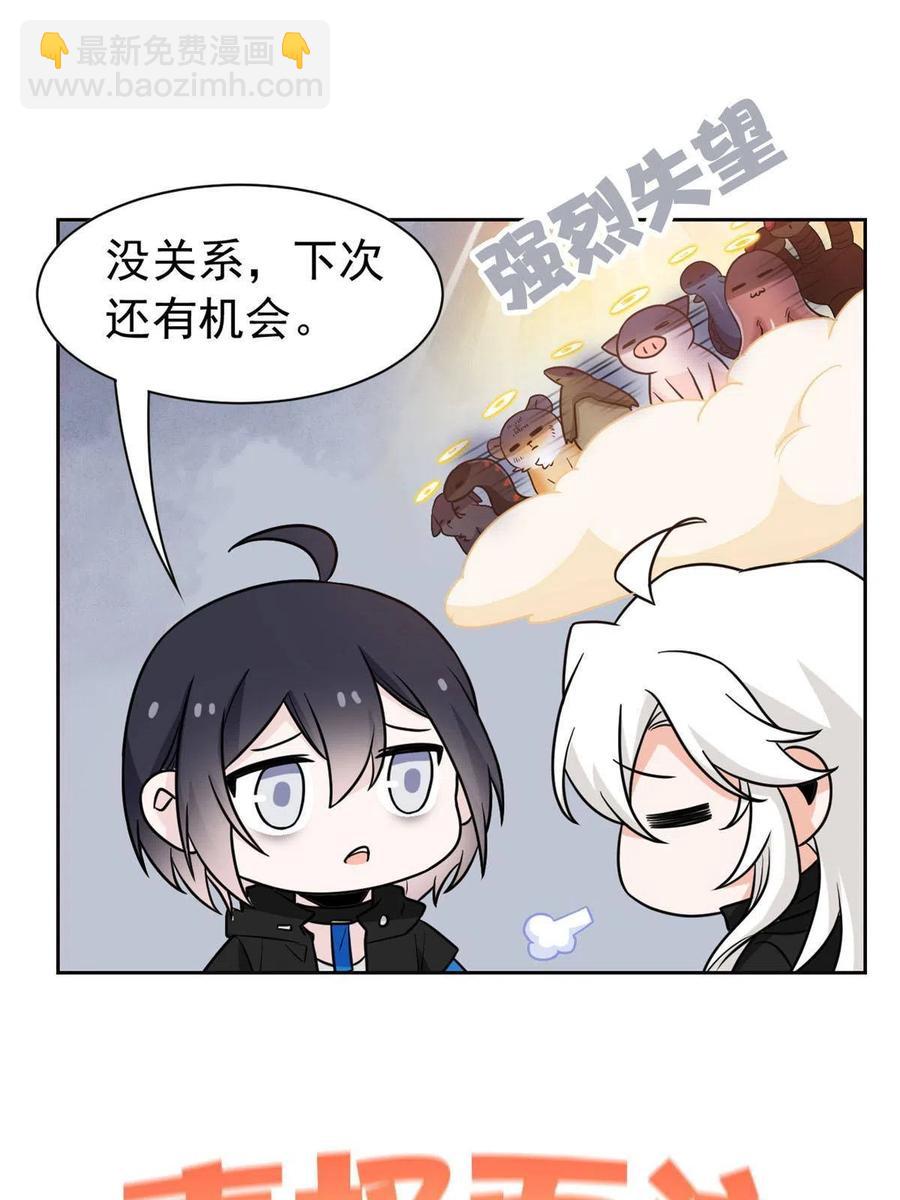 85 不太正经，阉了它吧54