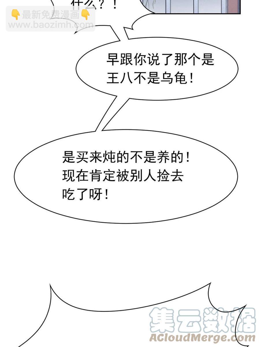 85 不太正经，阉了它吧58