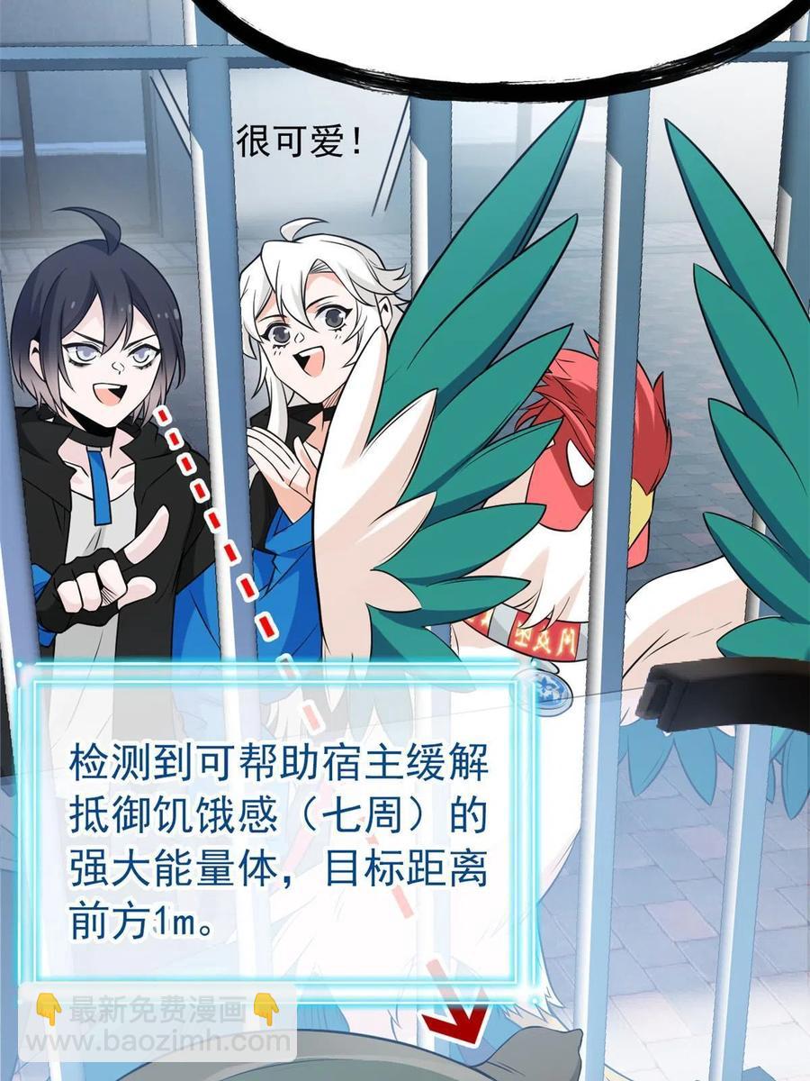 85 不太正经，阉了它吧7
