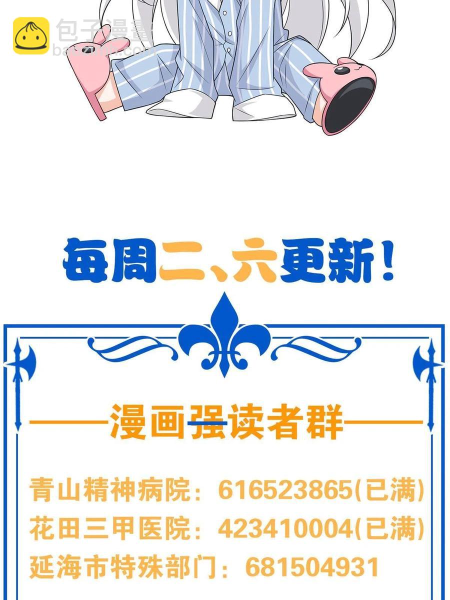 85 不太正经，阉了它吧71