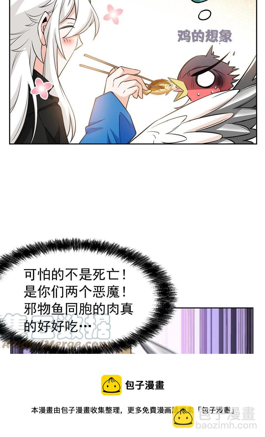 86 一定信我！叛徒去死24