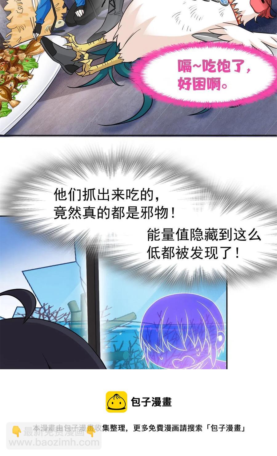 86 一定信我！叛徒去死28