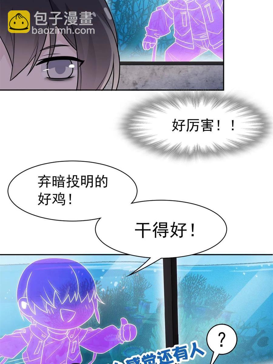 86 一定信我！叛徒去死29