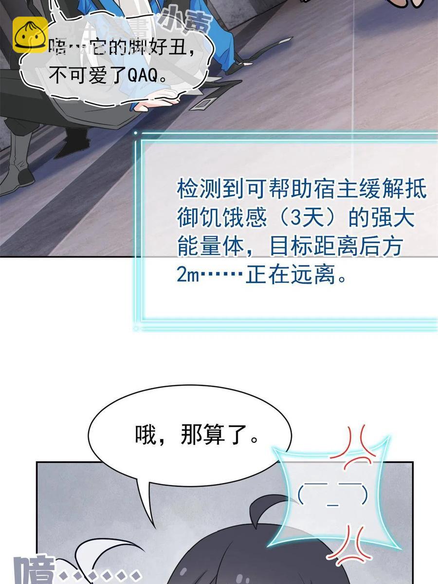 86 一定信我！叛徒去死34