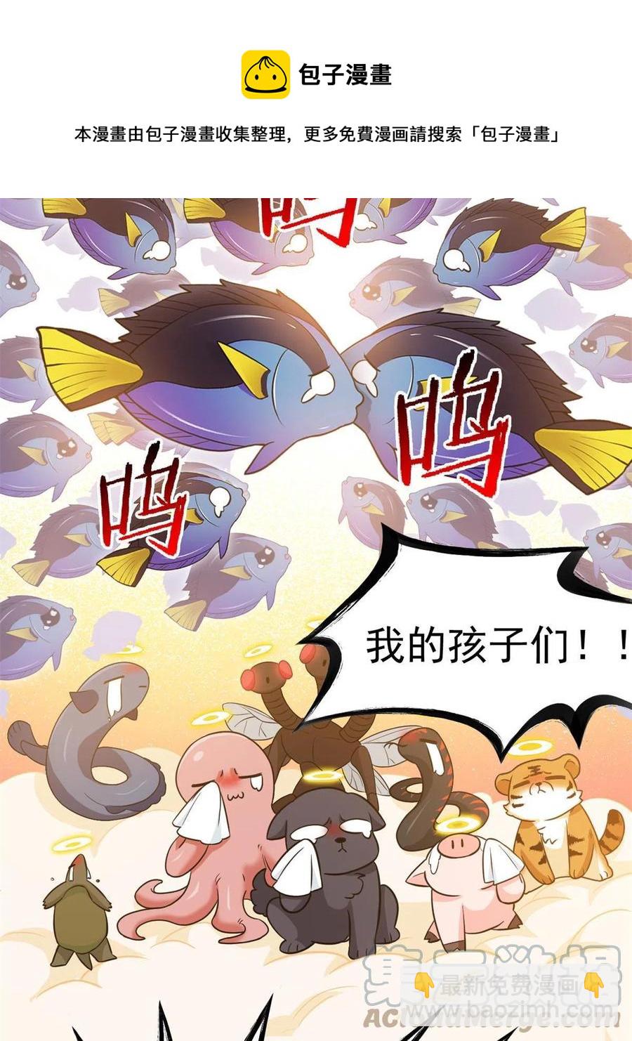 86 一定信我！叛徒去死36