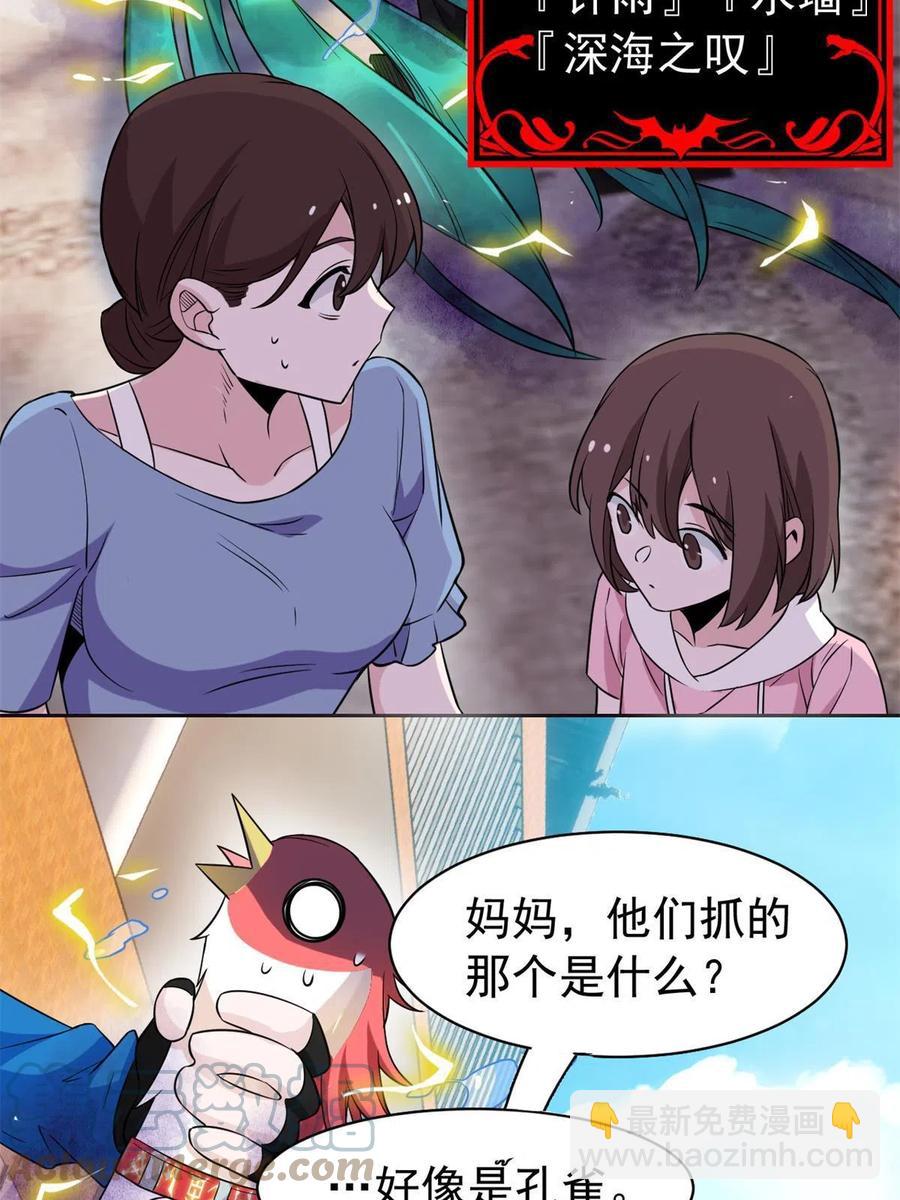 86 一定信我！叛徒去死42