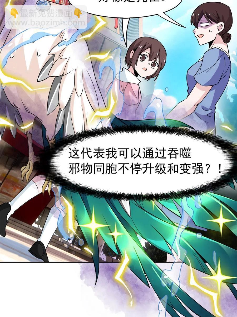 86 一定信我！叛徒去死43